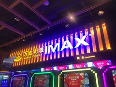-万达影城(南昌西湖IMAX店)