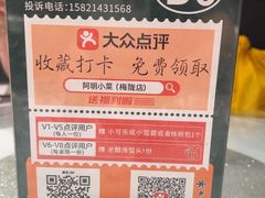 -阿明小菜·海鲜·上海菜(梅陇店)