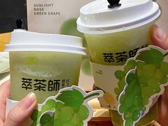 -萃茶师(琅西店)