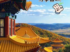 -六鼎山文化旅游区