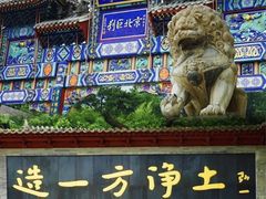-红螺寺