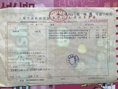 -上海市皮肤病医院(武夷路院区)