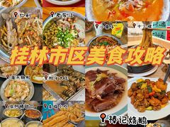 -桂林两江四湖景区
