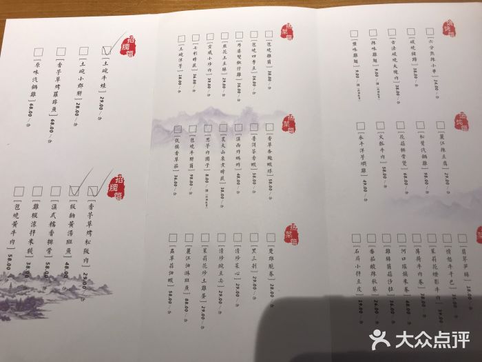 云水瑶意境云南菜餐厅(大悦城店)菜单图片
