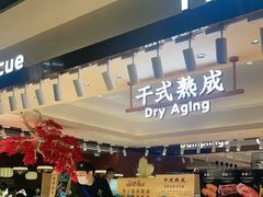 -東盛炭烤自助料理(玄武招商花园城店)