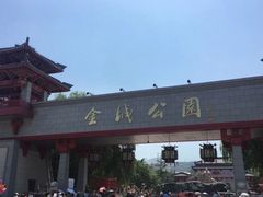-金城公园