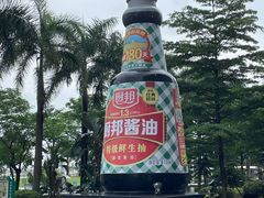 -厨邦酱油文化博览馆