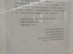 -白石桥南(地铁站)