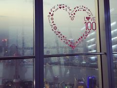 -上海环球金融中心云端足球盛典