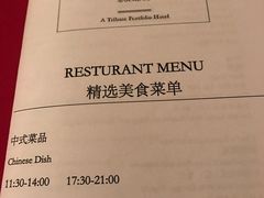 -佘山世茂艾美·御珍轩中餐厅