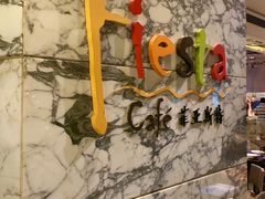 门面-合肥皇冠假日酒店·菲亚斯特自助餐厅(黄山路店)