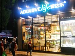 门面-爱达乐面包生日蛋糕(红光西华店)