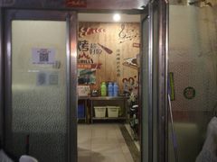 门面-岳文生烧烤