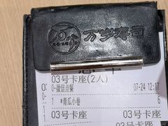 -万岁寿司(万国店)