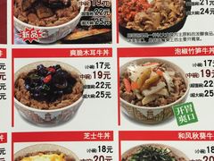 菜单-食其家·牛丼咖喱(金桥太茂店)