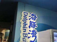 -苏州海洋馆