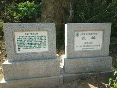 -蟠龙山长城景区