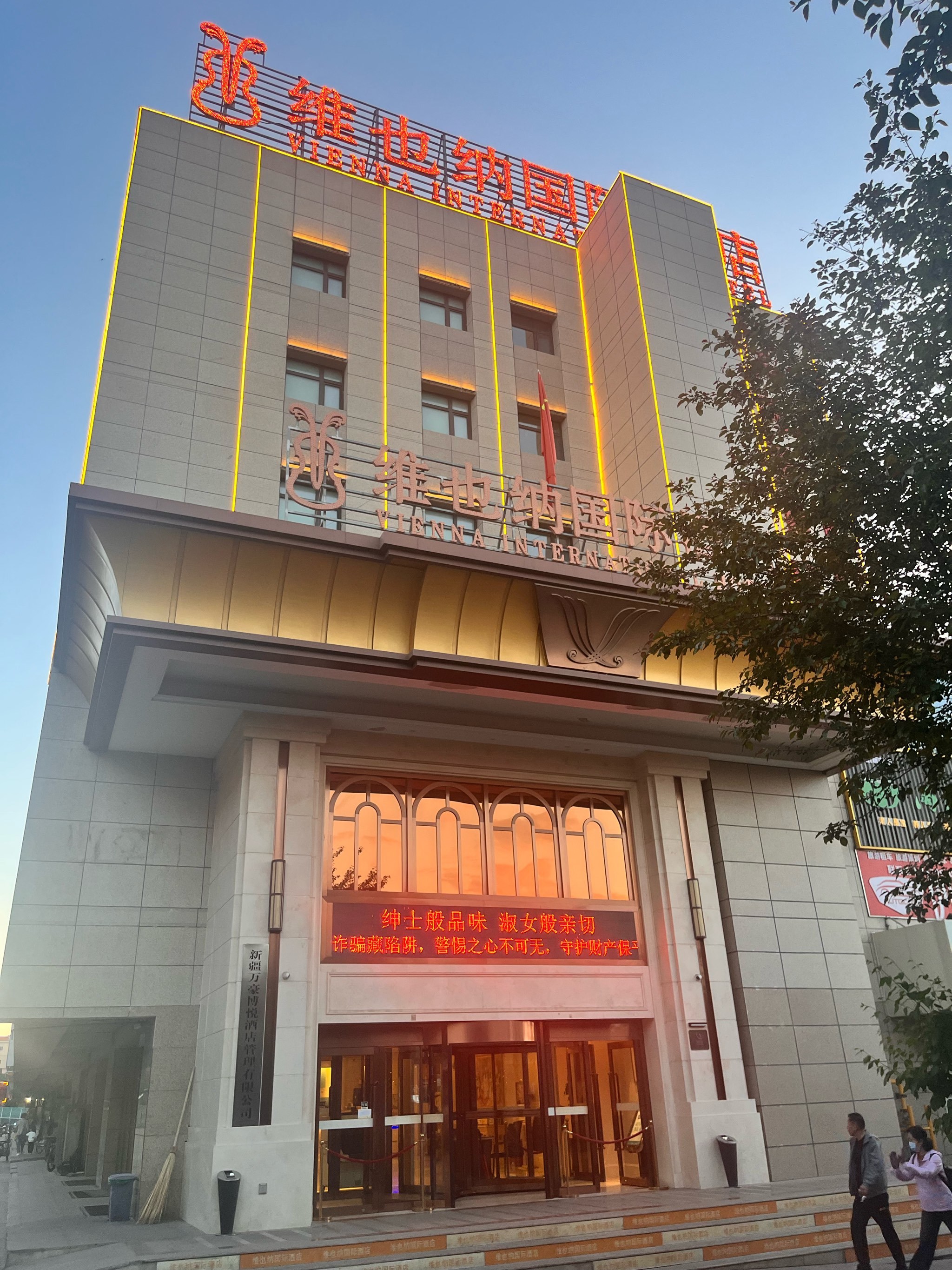 客房体验:宾至如归