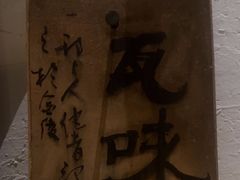 -花迹(富春江东街店)