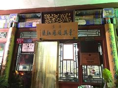 门面-东兴顺爆肚张