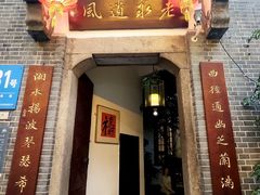 -31号公馆(黄兴广场白果园店)