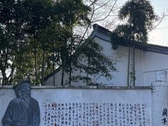 -绍兴书圣故里景区