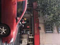 -阿三麻蓉汤圆(顺光大厦店)