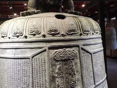 -大钟寺古钟博物馆