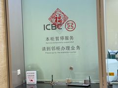 -中国工商银行(上海市愚园路支行)