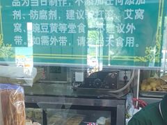 -老磁器口豆汁店(天坛店)