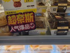 -鲍师傅糕点(台东步行街店)
