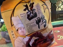 -皇饭儿·王润兴酒楼(河坊街店)