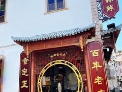 -老妈宫粽球