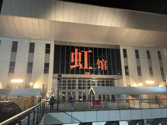 -国家会展中心（上海）虹馆EH