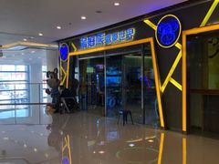 -汤姆熊欢乐世界(大连恒隆广场店)