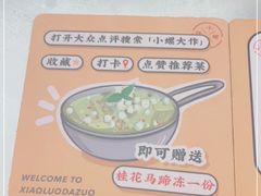 -小螺大作·螺蛳粉火锅(林和西店)