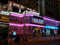 -MUSE CLUB缪斯酒吧(西大街店)