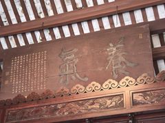 -三苏祠