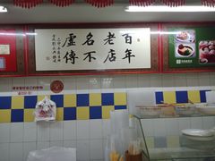 -刘长兴(三牌楼店)