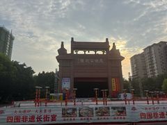 -茂德公鼓城