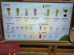 菜单-迷客夏Milksha(无锡苏宁店)