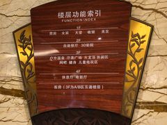 -九号温泉生活馆