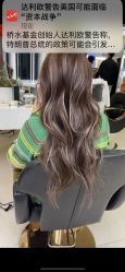 -BEAUTY HAIR GANO