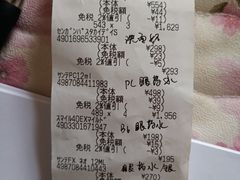 -大国药妆(NEW心斎橋店)