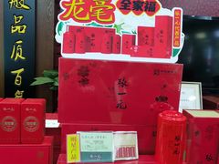 -张一元(世纪金源购物中心东区店)