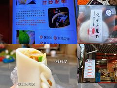 -张果佬年糕卷(科巷店)
