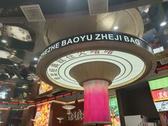-火啫啫·粤式啫啫煲(南通首店)