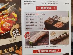 菜单-新辣道鱼火锅(世纪金源购物中心店)