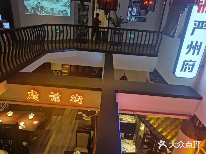 严州府·地道建德菜门面图片