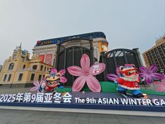 -松雷商业(南岗店)